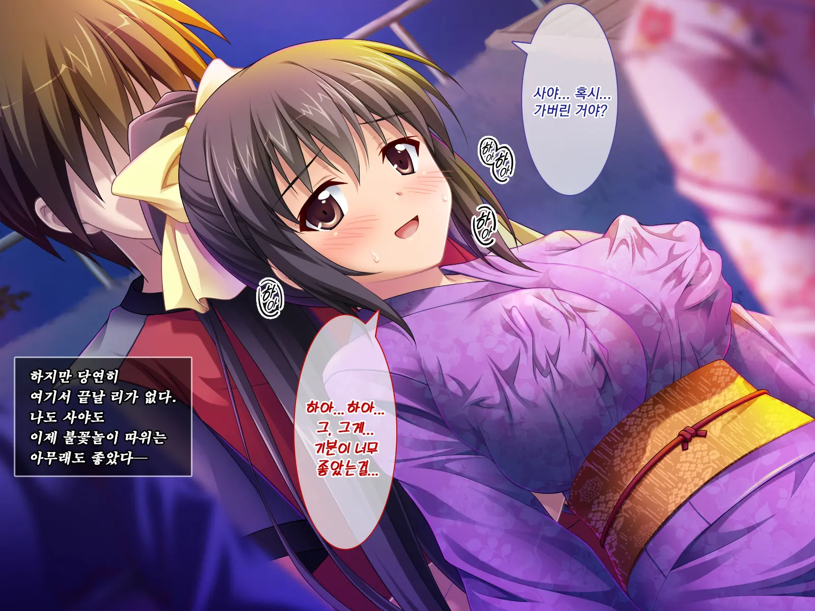 Amaamax 2!! ~Hatsuratsu Ecchi Na Inaka Shoujo Wa Juujun Kyonyuu Na 'Osanazuma'!?~ | 달콤달코맥스2!! ~발랄하고 음란한 시골 소녀는, 순종적인 거유의 어린 아내!?~